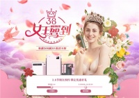 38女神节将临，IAM冰点无痛脱毛仪助你遇见更美的自己