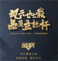 值得N刷的纪录片 从箭牌家居看懂新消费时代品质范本