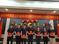 涂工匠（德国）艺术壁材中国总部举行表彰大会