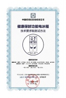 填补世界空白！IEC 发布世界首个冰箱保鲜标准“海尔造”