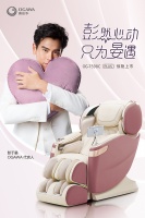 做自己的女主角!奥佳华OG-7598P“神颜”按摩椅38节暖心送祝福