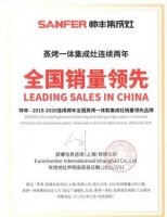 权威认证！帅丰蒸烤一体连续两年全国销量领先！