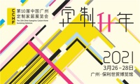 【展讯】700+品牌荣耀亮相，第十届中国广州定制家居展首期参展阵容大剧透