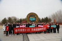 春风十里 健康有你 集美首届健步走活动盛大举行