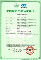 立邦获得首批中国绿色产品认证，促进绿色低碳循环发展