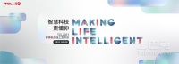 TCL 2021春季新品线上发布会即将到来