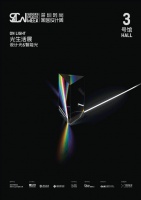 一起做光的探索者、追寻者、革新者丨光之合伙人（下）