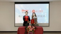 贝洛特系统门窗线上商学院启动大会圆满召开