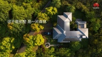 拥抱碳中和，华为家庭绿电让生活少一分“碳”息