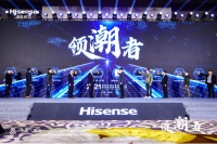 海信厨卫发布领潮者计划 乐厨系列新品全面亮相