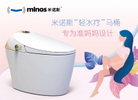 孕期便秘 | 这款米诺斯“轻水疗”马桶帮到您，让准妈妈乘风破浪！