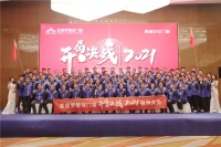 #开局即决战# 圣堡罗整体门窗誓师大会，吹响奋战2021号角