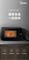 拒绝“回南天”！美的定温热微波炉开启加热杀菌新模式