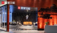 顾家功能：科技创变，打造人居交互空间