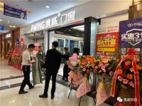 大商记 | 贵州贵阳：澳威门窗旗舰四店，开业期间签单超百万！