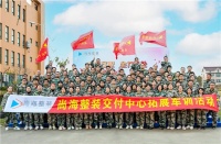 凝聚力、执行力！开年尚海整装军训吹响集结号