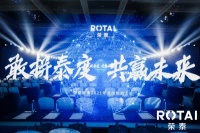 解锁A60，布局大健康荣泰健康2021经销商大会热点全解析