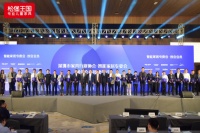 松堡王国成为智能家居委员会创始会员，引领儿童智能家居迈入新时代