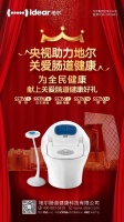 地尔水疗马桶荣登央视 | 为全民健康献上关爱肠道健康好礼！