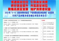 为品质而生，福庆荣获家居建材行业质量领先品牌等诸多殊荣！