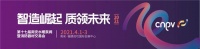 活动丨集结阀门青年新力量，2021阀门青年论坛，发出青年最强音