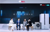 京东博西共揭健康新品家电，致力以匠心品质焕新生活