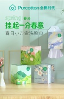 全棉时代洗脸巾——春日小方盒迎春上新
