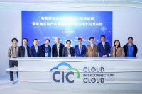 潜心六载，中国家用电器协会云云互联跨界探索落地应用多样性