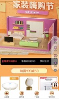 美好生活从家开始 上“真快乐”低价购大牌家装