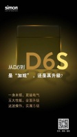 D6S焕新“出道”，你对TA的力量还一无所知？