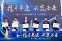 乘风破浪！一呆集团携手美的•鹭湖度假区，启幕超6000亩的休闲之旅