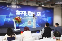 数字化赋能门店｜2021定制家居经销商大会定制展圆满召开