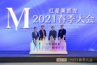 海陆空集结！红星美凯龙启动“轻资产重运营”增长极