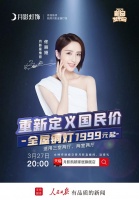 人民日报强大背书，月影家居新品发布会重新定义行业国民价！