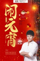 英鼎·元宵丨年货节持续火热中，在仪式感中欢庆元宵