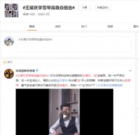 强强联手 李雪琴王耀庆成为万家乐万象系列星推官