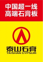 泰山石膏高铁广告全面上线， 每卖2张高端石膏板就有1张是泰山火遍全国