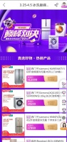 “真快乐”大牌家电真低价 西门子冰箱直降1000元