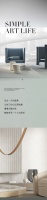 【YASLAN】写意的简约艺术生活 不失高雅的气质