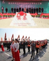 【市装协动态】中恒建设承建昌北机场空侧南昌邮件处理中心工程开工仪式