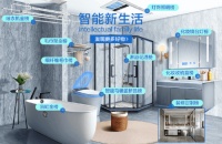 卫生间要智能  厨房要颜值   京东家装节重新定义当代年轻人的家