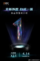 新品大眼橙X11投影仪搭配造价高的光学变焦功能，价格会是多少钱呢？