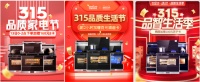 单品全网第一！燃爆“315”！ | 亿田D2ZK蒸烤一体集成灶再创传奇！