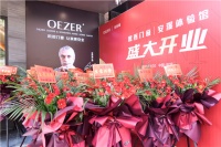 欧哲安溪体验店盛大开业