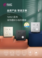 超实用，家里这3个地方一定要装上正泰地脚灯...