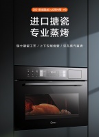 “百变蒸烤”让你尽享美食 美的嵌入式蒸烤一体机A8闪耀面世
