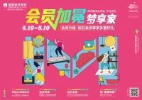 晒新家赢大礼，蒙娜丽莎瓷砖五一钜惠狂欢来袭！