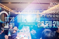 优才计划第二季：协会联合责任品牌助力行业毛细血管