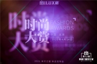 开局就是王炸，米兰之窗2021新品发布太亮眼