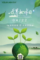 世界地球日 佑家约你一起做减碳达人